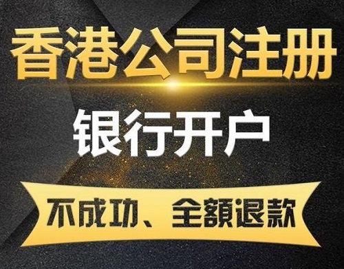 佰信詳細介紹注冊成立香港公司如何合理的避稅嗎?